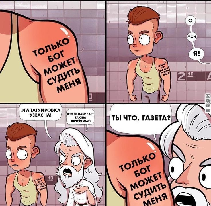 Прикол про татуировку