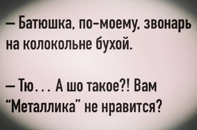 Юмор