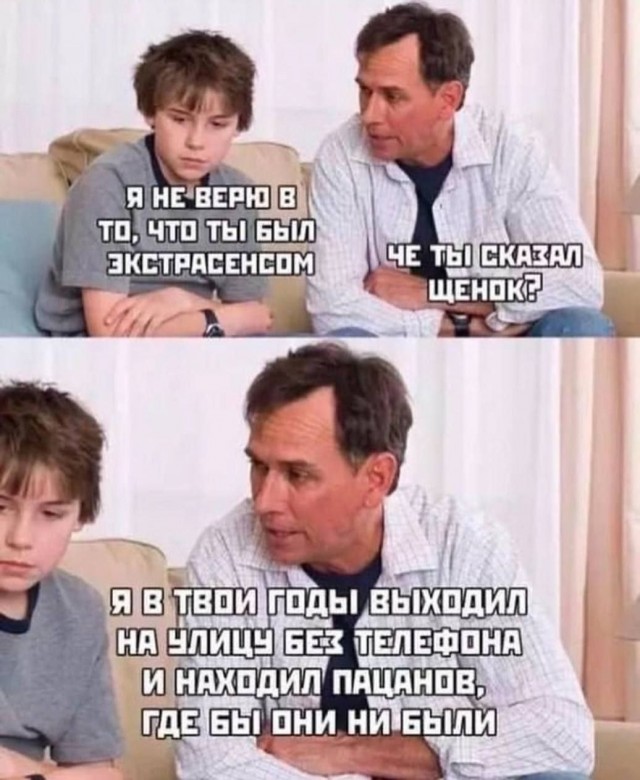 Мемы