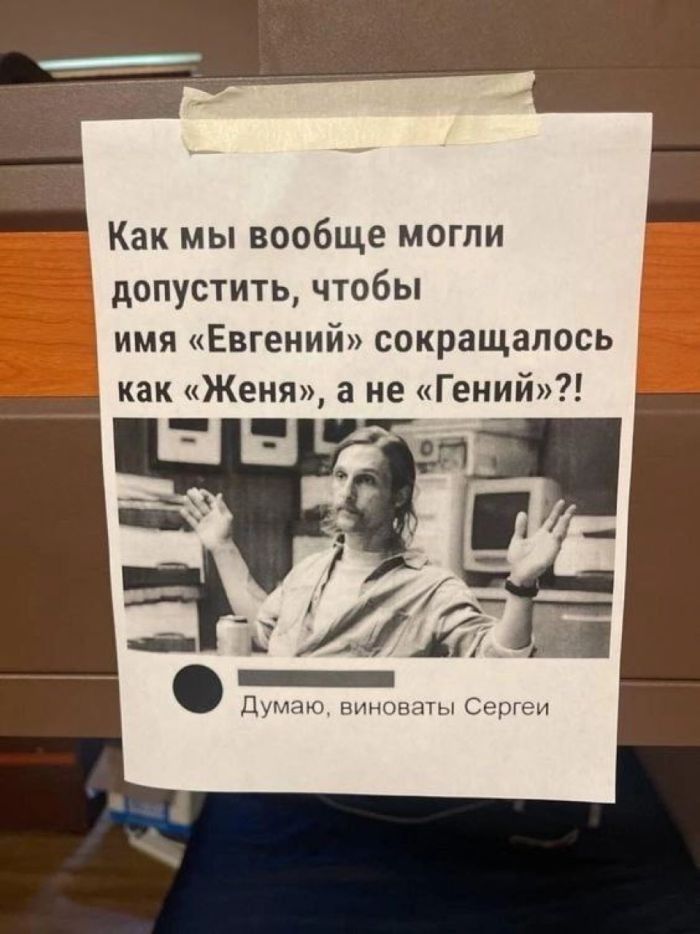 Мемы