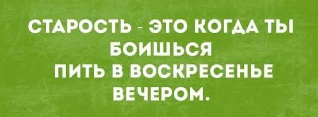 Юмор