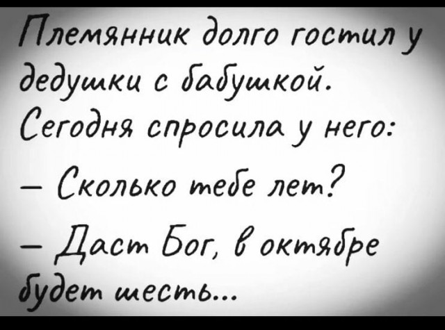 Юмор