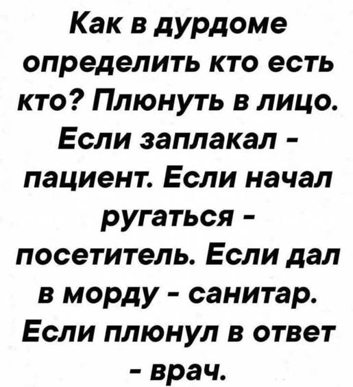 Юмор