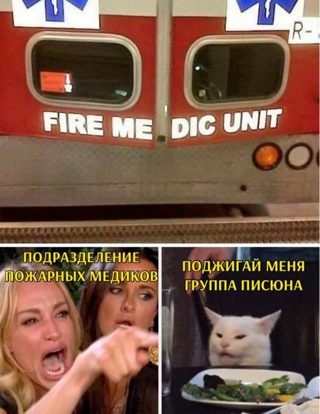 Подразделение пожарных медиков