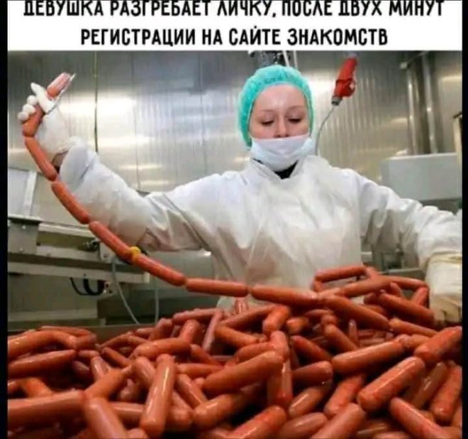 Девушка и ЛС на сайте знакомств