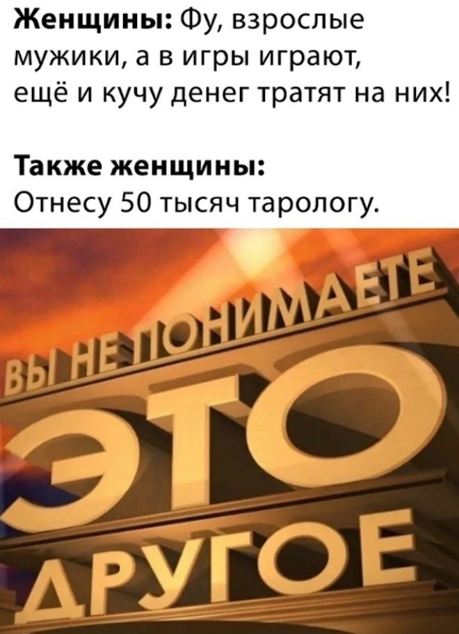 Мемы дня
