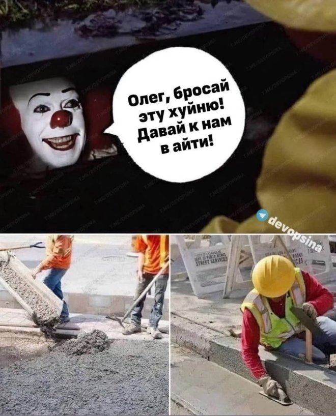 Мемы дня