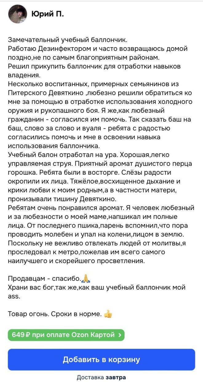 Смешные комментарии