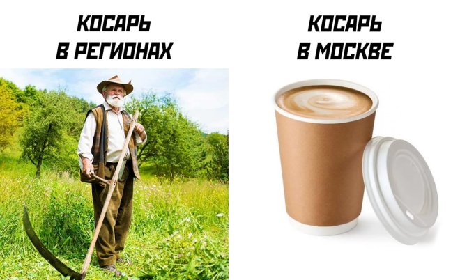 Мем