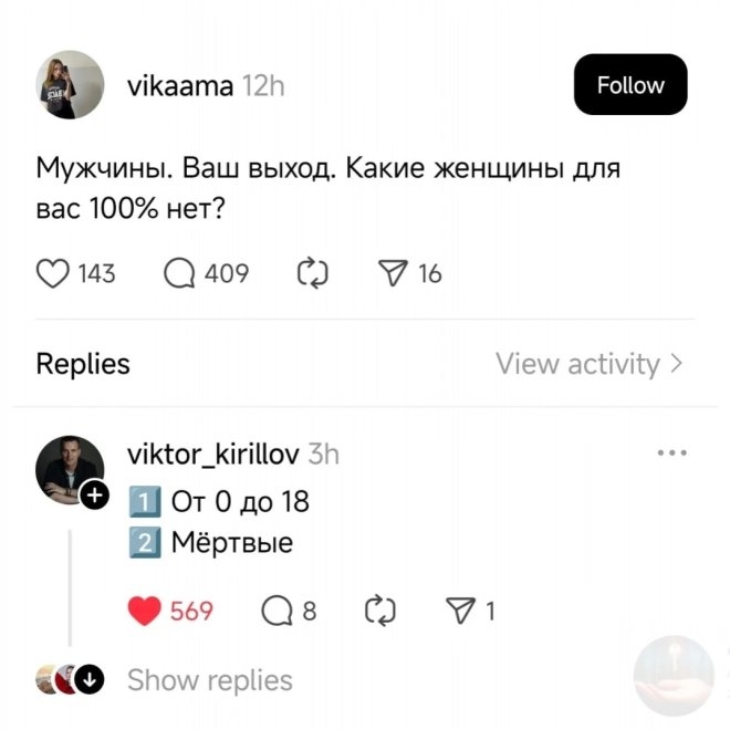 Веселая подборка смешных комментариев из Социальных сетей