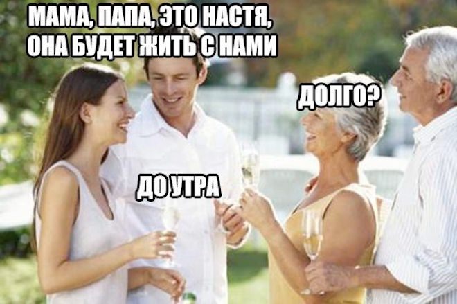 Мемы дня