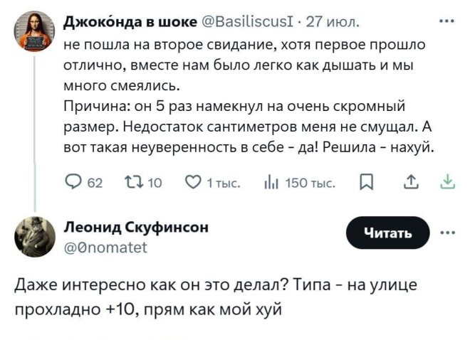 Смешные комментарии