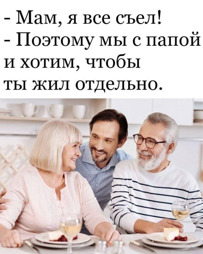 Мам я всё съел