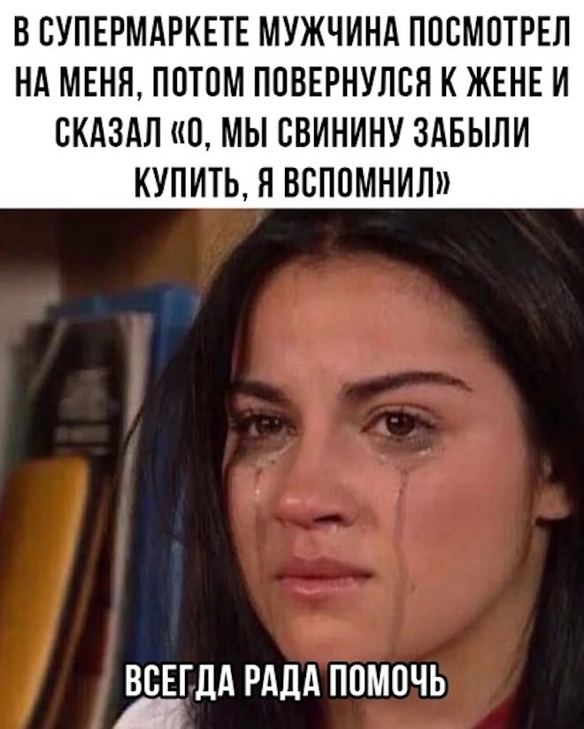 Однажды в супермаркете