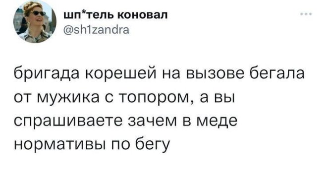 Смешные комментарии