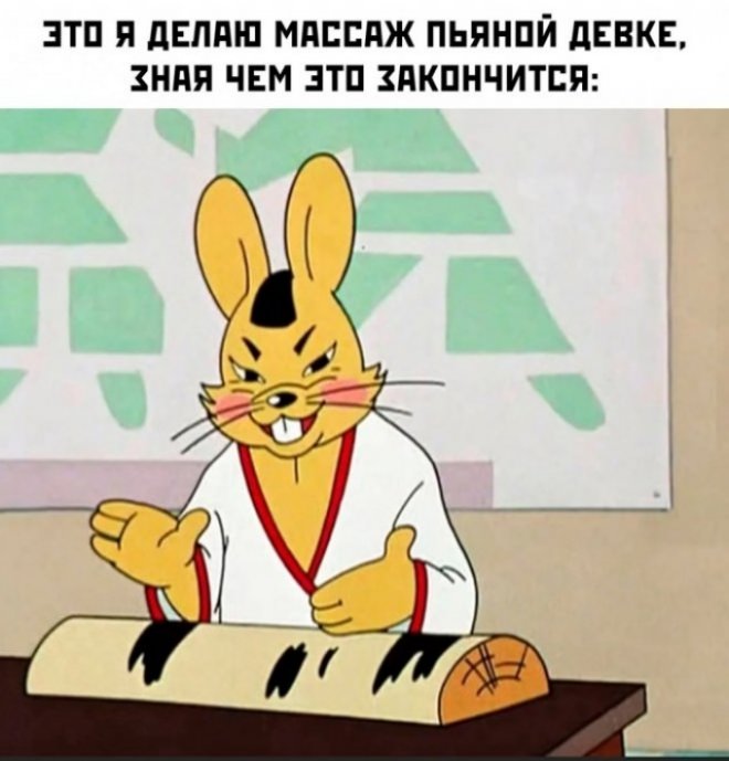 Новые приколы