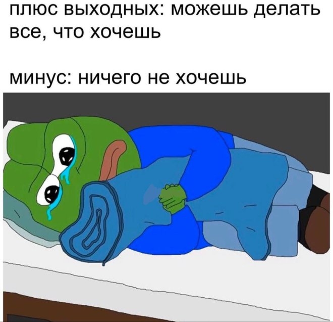 Мем