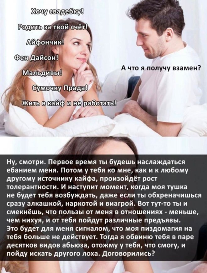 Что получит мужчина взамен на женское "Хочу"