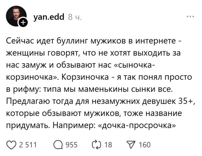 Смешные комментарии