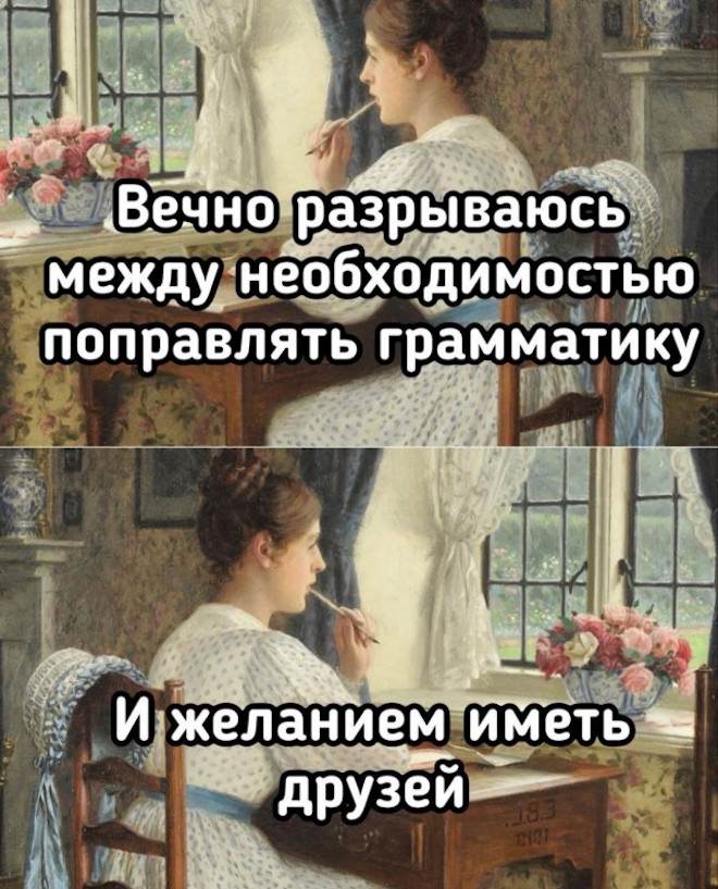 Мемы дня