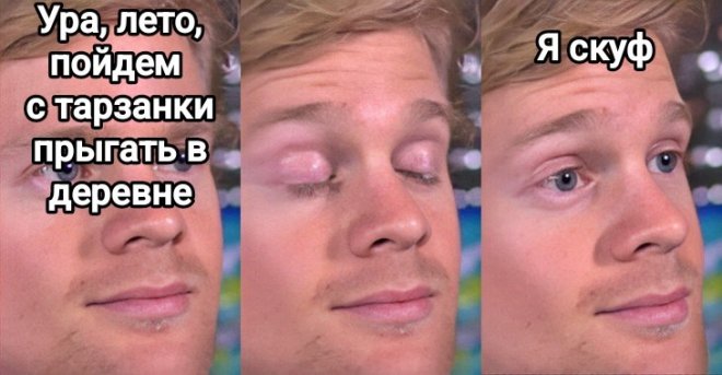 Мем