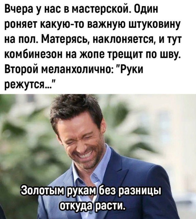 Новые приколы