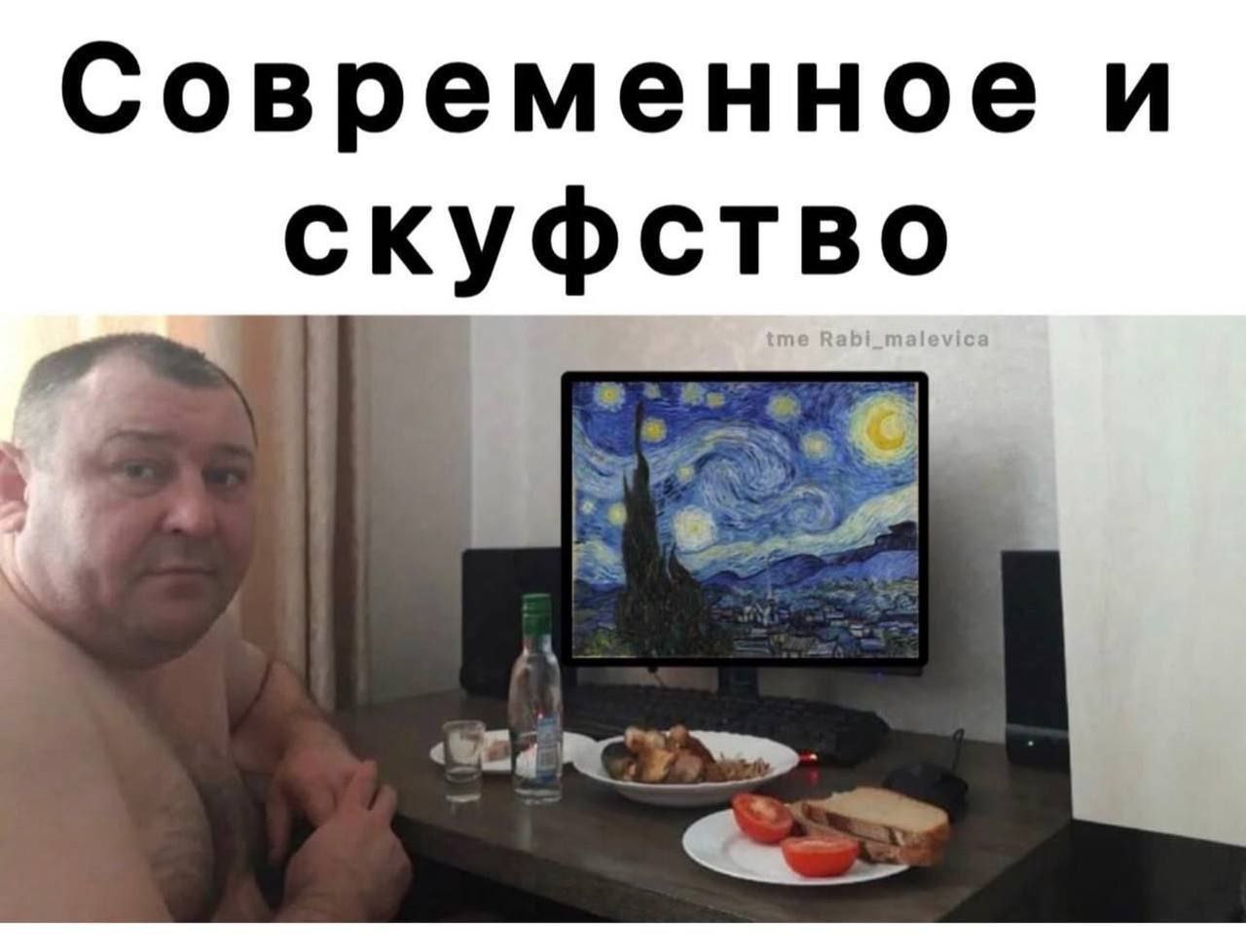 Современное и скуфство