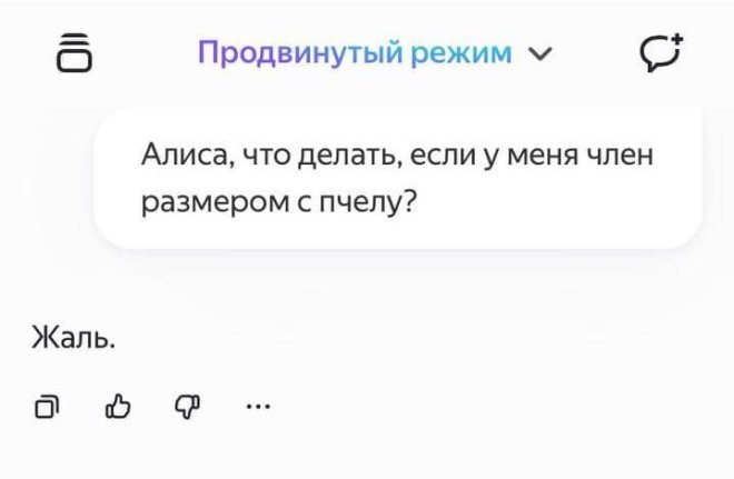 Смешные комментарии