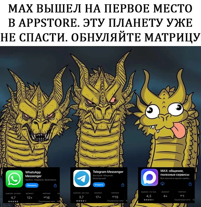 Прикол: Max вышел на первые позиции в AppStore