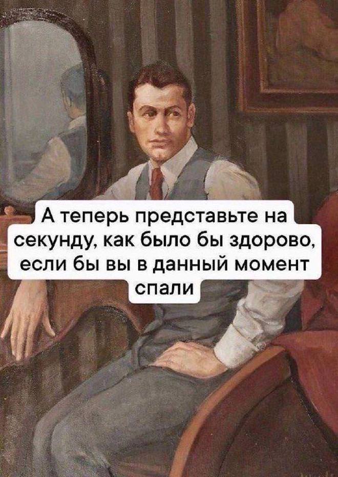 Просто представьте на секунду