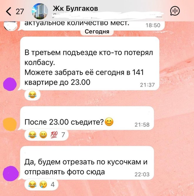 Смешные комментарии