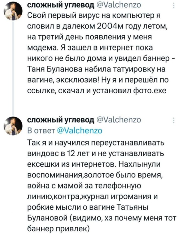 Комментария из социальных сетей
