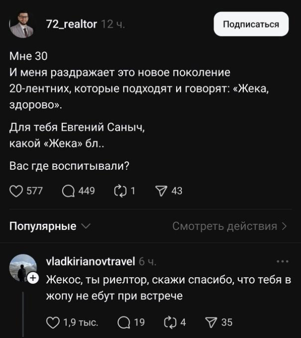 Комментария из социальных сетей