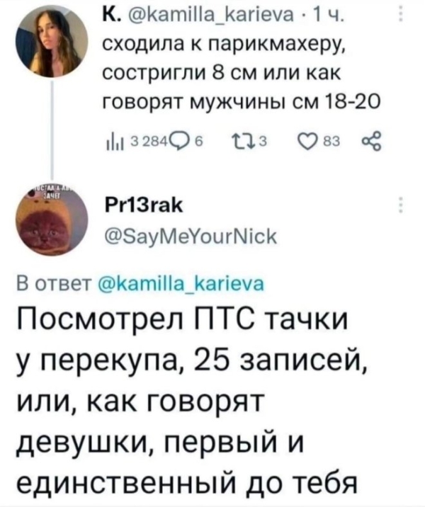 Комментария из социальных сетей