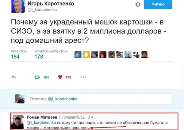 Комментария из социальных сетей