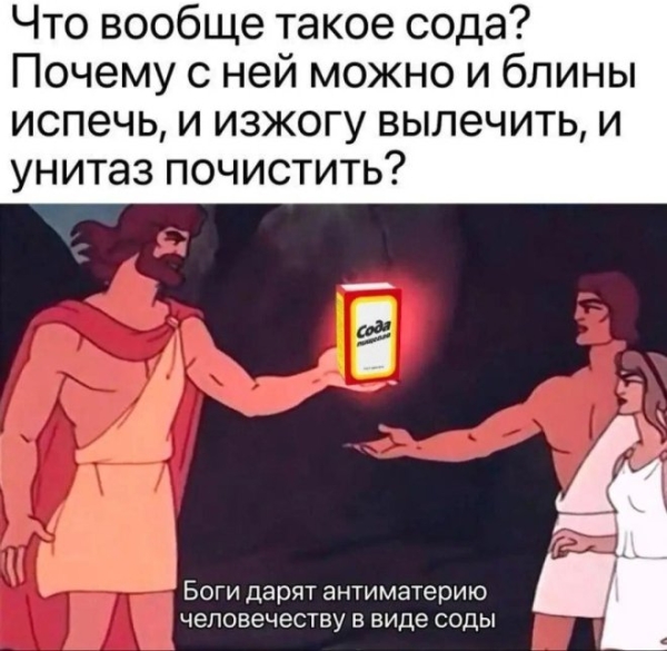 Юмор в мемах