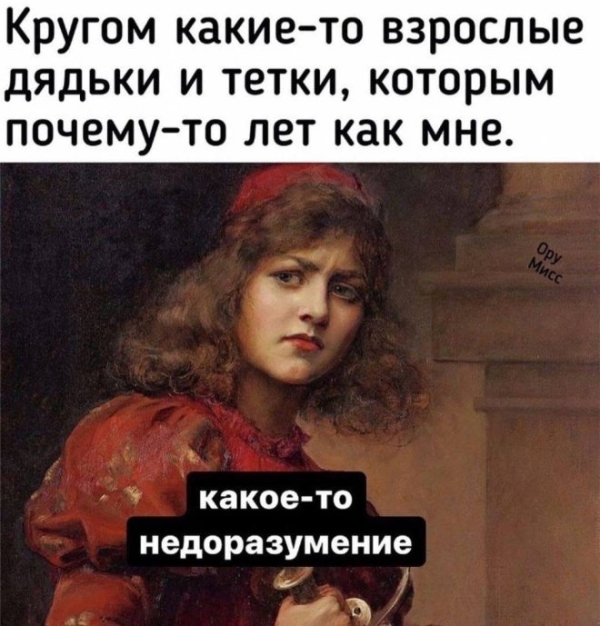 Юмор в мемах