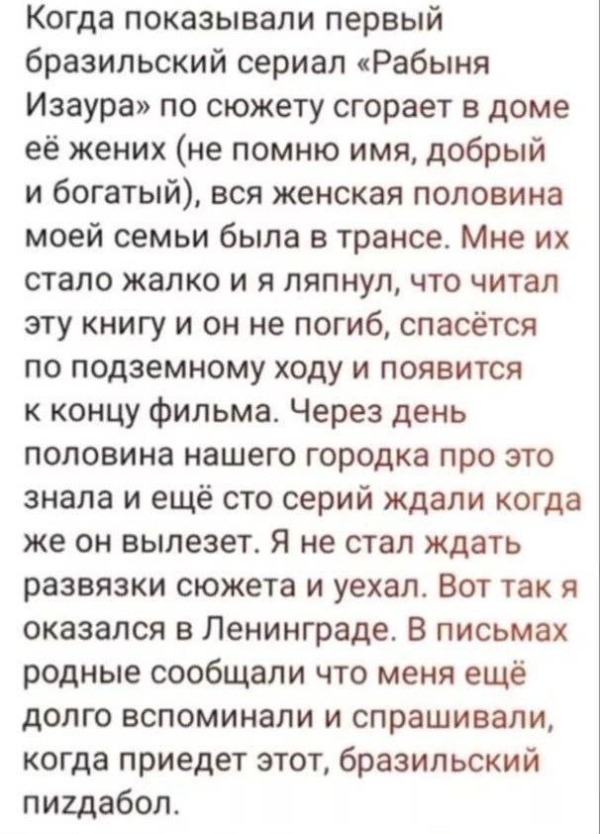 Комментария из социальных сетей