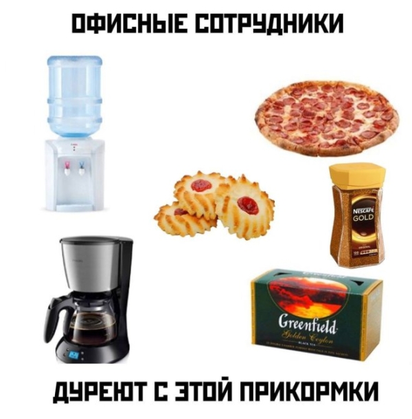 Юмор в мемах