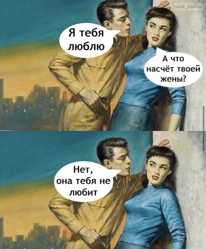 История одной любви