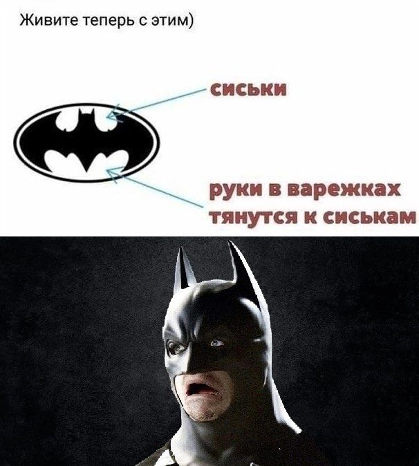 Расшифровка логотипа Бэтмена