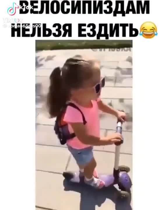 Нельзя здесь ездить велосипиздам