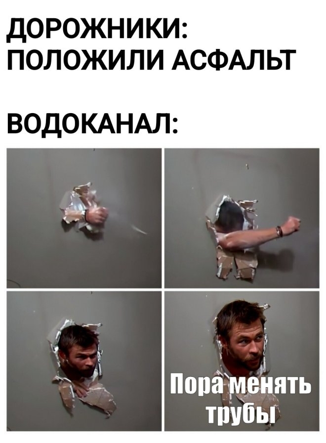 Когда дорожники положили асфальт