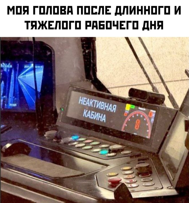 Моя голова после длинного, рабочего дня