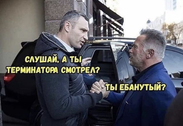 Кличко и Шварцнеггер