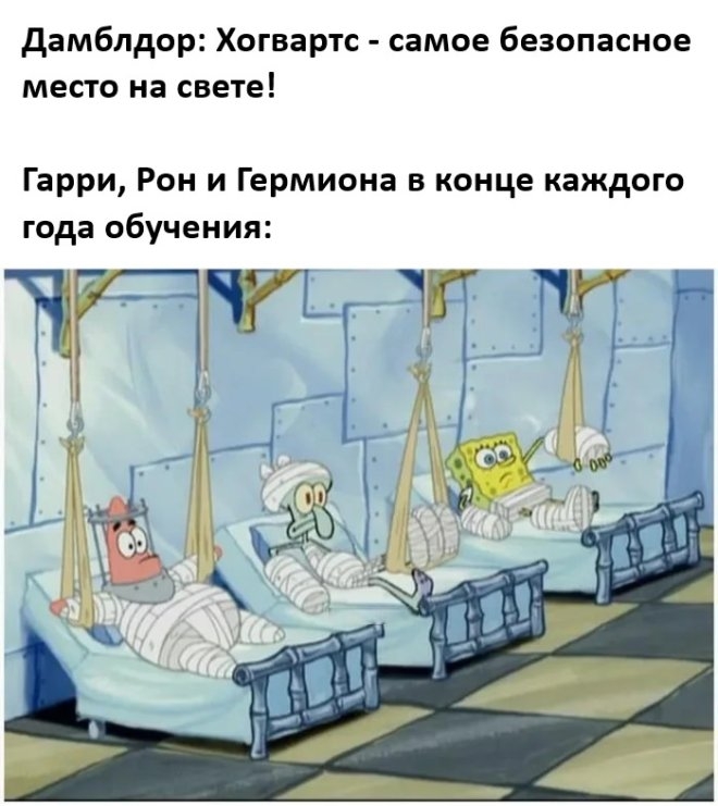 Мем про Гарри Поттера