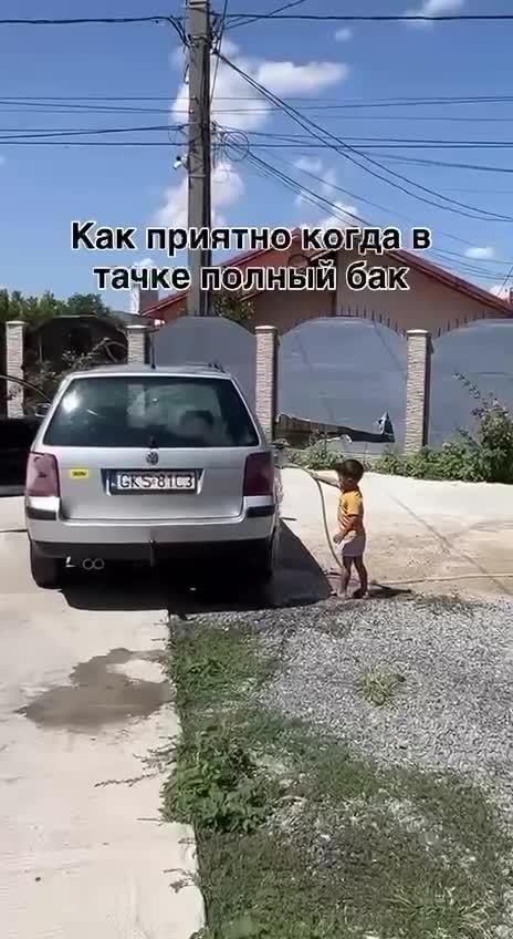Как приятно когда авто заправлен под завязку