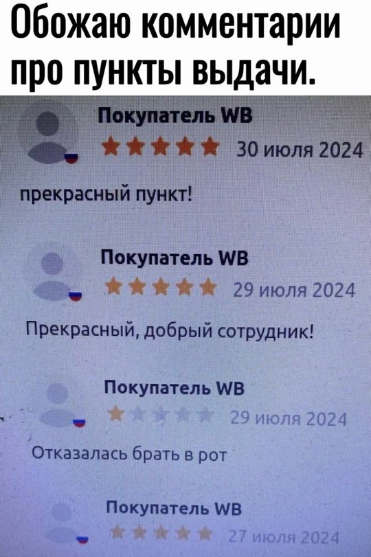 Пошлый юмор