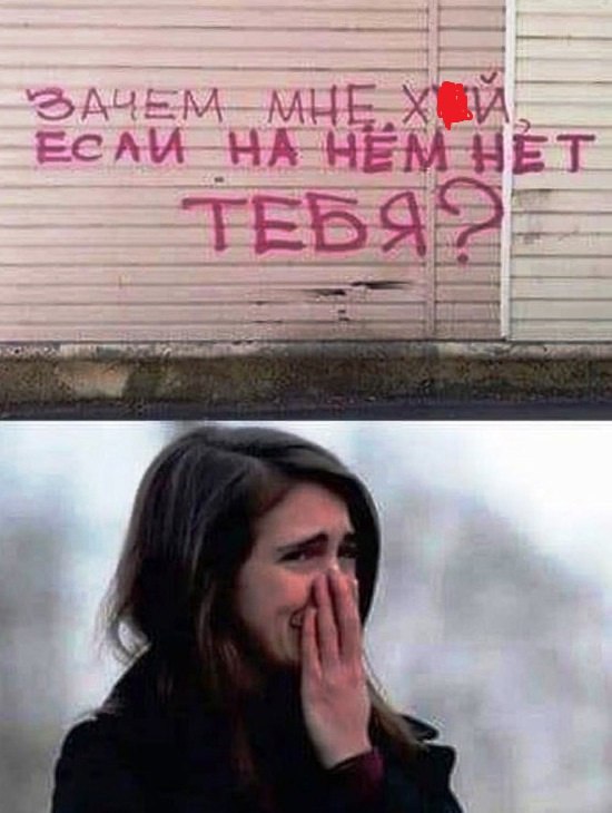 Пошлый юмор