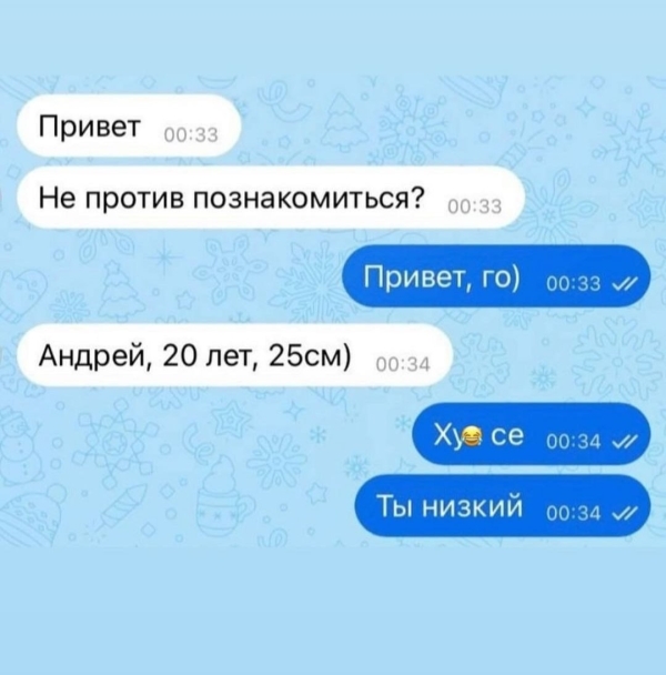 Пошлый юмор